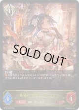 〔状態A-〕希望の女王・リテュエル【LG】{BP19-095}《ビショップ》