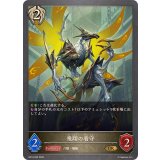 飛翔の看守【GR】{BP19-096}《ビショップ》