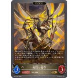 飛翔の看守(EVOLVE)【GR】{BP19-097}《ビショップ》