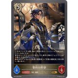 誓約の幹部【GR】{BP19-098}《ビショップ》