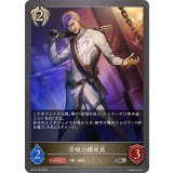 宗規の構成員【SR】{BP19-102}《ビショップ》