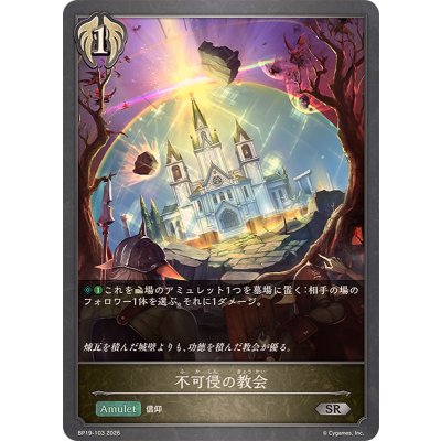 画像1: 不可侵の教会【SR】{BP19-103}
