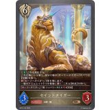 セイントタイガー【BR】{BP19-104}《ビショップ》