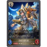 仙狐の巡礼者【BR】{BP19-106}《ビショップ》