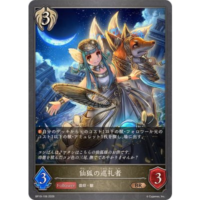 画像1: 仙狐の巡礼者【BR】{BP19-106}