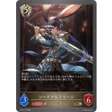 ソードアルミラージ【BR】{BP19-107}《ビショップ》