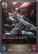 ソードアルミラージ【BR】{BP19-107}《ビショップ》