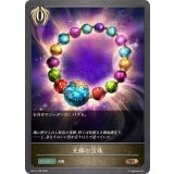 光輝の宝珠【BR】{BP19-108}《ビショップ》