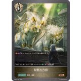 聖獣の古跡【BR】{BP19-109}《ビショップ》
