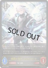 〔状態A-〕機鋒の咎人・カットスロート【LG】{BP19-110}《ニュートラル》