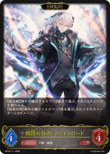 機鋒の咎人・カットスロート(EVOLVE)【LG】{BP19-111}《ニュートラル》