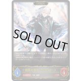 〔状態A-〕機鋒の咎人・カットスロート(EVOLVE)【LG】{BP19-111}《ニュートラル》