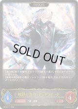 〔状態B〕機鋒の咎人・カットスロート(EVOLVE)【LG】{BP19-111}《ニュートラル》