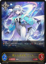 新たなる少女・エース【LG】{BP19-112}《ニュートラル》