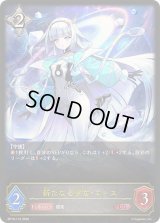 新たなる少女・エース【LG】{BP19-112}《ニュートラル》