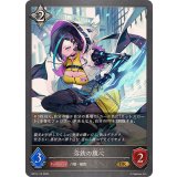 溶鉄の腹心【GR】{BP19-115}《ニュートラル》