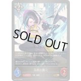 〔状態A-〕溶鉄の腹心【GR】{BP19-115}《ニュートラル》