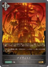 アズヴォルト【GR】{BP19-116}《ニュートラル》