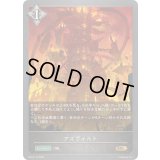 〔状態B〕アズヴォルト【GR】{BP19-116}《ニュートラル》