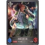 精錬の用心棒【SR】{BP19-117}《ニュートラル》