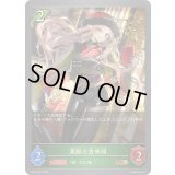 〔状態A-〕葉脈の舎弟頭【GR・プレミアム】{BP19-P01}《エルフ》