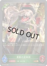 〔状態A-〕葉脈の舎弟頭【GR・プレミアム】{BP19-P01}《エルフ》