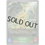 〔状態A-〕芳気の看守【GR・プレミアム】{BP19-P03}《エルフ》