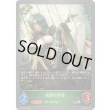 〔状態A-〕根際の刺客【SR・プレミアム】{BP19-P04}《エルフ》