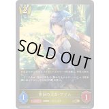 〔状態A-〕休日の王女・プリム【GR・プレミアム】{BP19-P06}《ロイヤル》