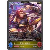 荒波の副船長(EVOLVE)【SR・プレミアム】{BP19-P08}《ロイヤル》