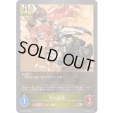 〔状態A-〕刃の盗賊【BR・プレミアム】{BP19-P09}《ロイヤル》