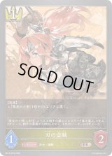 〔状態A-〕刃の盗賊【BR・プレミアム】{BP19-P09}《ロイヤル》