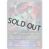 〔状態A-〕忘我の才媛【GR・プレミアム】{BP19-P11}《ウィッチ》