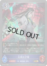 〔状態A-〕忘我の才媛【GR・プレミアム】{BP19-P11}《ウィッチ》