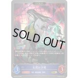 〔状態A-〕忘我の才媛(EVOLVE)【GR・プレミアム】{BP19-P12}《ウィッチ》