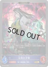 〔状態A-〕忘我の才媛(EVOLVE)【GR・プレミアム】{BP19-P12}《ウィッチ》