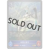 〔状態A-〕異術の看守【GR・プレミアム】{BP19-P13}《ウィッチ》