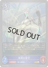 〔状態A-〕異術の看守【GR・プレミアム】{BP19-P13}《ウィッチ》