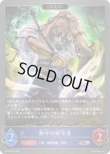 〔状態A-〕熱中の研究者(EVOLVE)【SR・プレミアム】{BP19-P15}《ウィッチ》