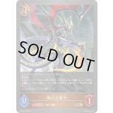 〔状態A-〕剛爪の看守【GR・プレミアム】{BP19-P16}《ドラゴン》