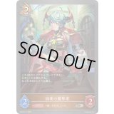 〔状態A-〕倒壊の襲撃者【SR・プレミアム】{BP19-P17}《ドラゴン》