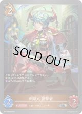 〔状態A-〕倒壊の襲撃者【SR・プレミアム】{BP19-P17}《ドラゴン》