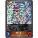 亀裂の盗人【SR・プレミアム】{BP19-P19}《ドラゴン》