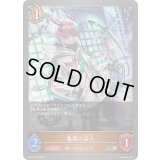 〔状態A-〕亀裂の盗人【SR・プレミアム】{BP19-P19}《ドラゴン》