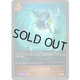 〔状態A-〕オルカの呼び声【BR・プレミアム】{BP19-P20}《ドラゴン》