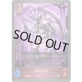 〔状態A-〕形骸の看守【SR・プレミアム】{BP19-P23}《ナイトメア》