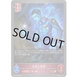 〔状態A-〕奈落の軍曹【BR・プレミアム】{BP19-P25}《ナイトメア》