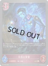 〔状態A-〕奈落の軍曹【BR・プレミアム】{BP19-P25}《ナイトメア》