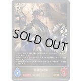 〔状態A-〕誓約の幹部【GR・プレミアム】{BP19-P26}《ビショップ》