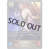 〔状態A-〕宗規の構成員【SR・プレミアム】{BP19-P29}《ビショップ》